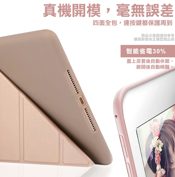 AISURE 2019 Apple iPad Air 10.5吋 星光閃亮Y折可立皮套