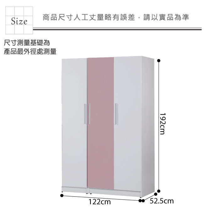 文創集 艾咪環保4.1尺塑鋼三門衣櫃(三色)-122x52.5x192cm-免組