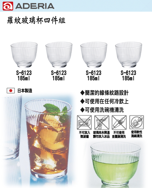 ADERIA 日本進口LAVIA系列耐熱花茶壺500ML(附不鏽鋼濾杯)贈羅紋玻璃杯四入