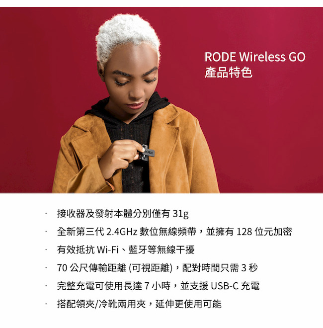 RODE 全指向性小型無線麥克風 WIGO【公司貨】