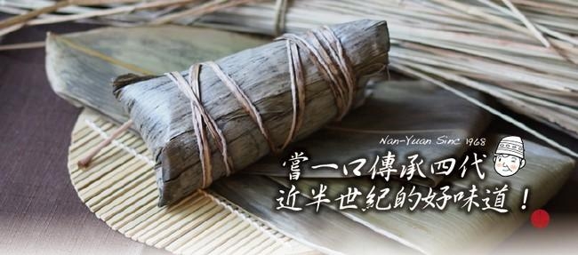 南門市場南園鹼粽5入(100g/入)