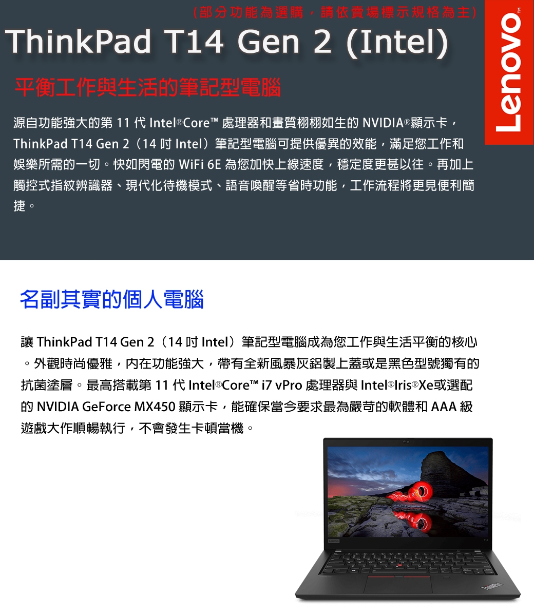 lenovo筆電收購