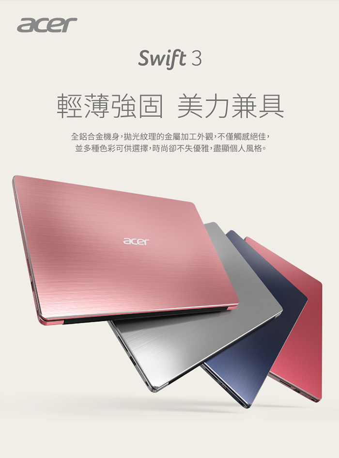 Acer SF314-56G-50N4 14吋筆電(i5-8265U/128G+1T/4G/銀