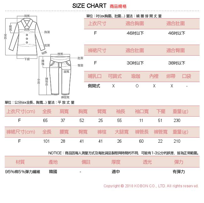 日系小媽咪孕婦裝-韓製哺乳衣~親膚柔棉英文字居家套裝 (共三色)