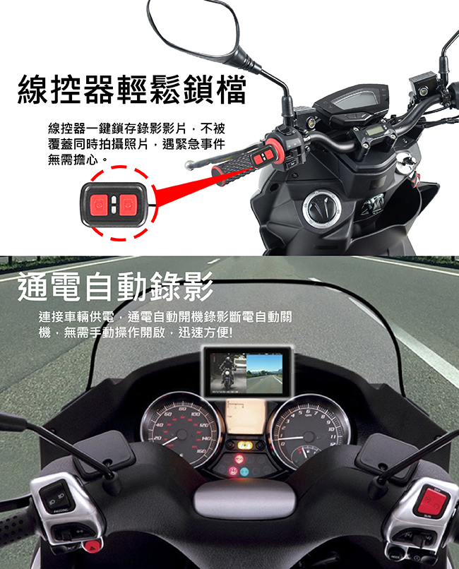 CARSCAM行車王 M4 機車行車記錄器WIFI版SONY鏡頭雙1080P前後雙錄