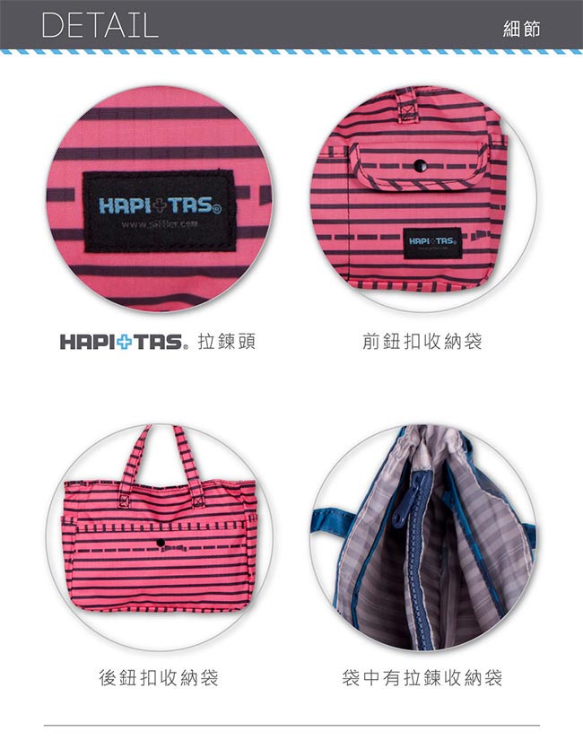 日本HAPI+TAS 手提包 袋中袋 藍色橫條蝴蝶結