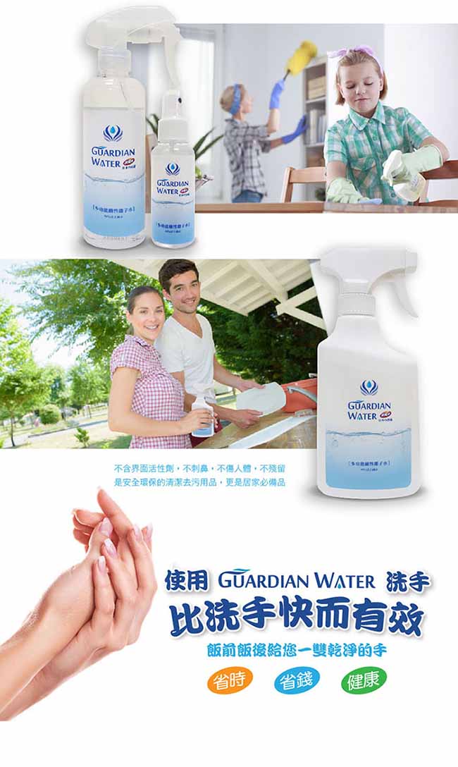 日本宜家利GUARDIAN WATER加電/超電水4000ml