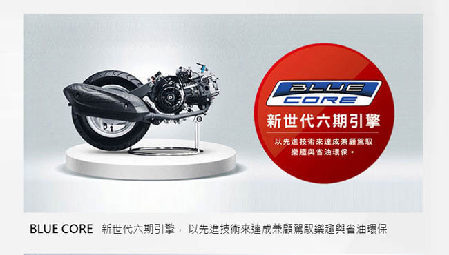 YAMAHA 山葉機車勁豪125 碟煞-日行燈版-2019年新車