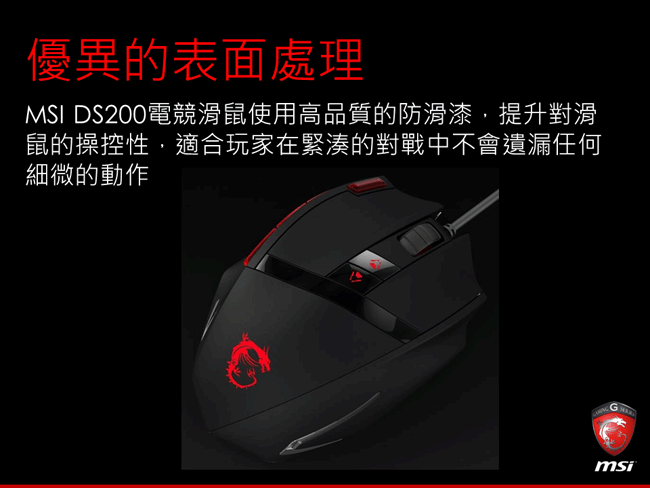 MSI微星 GK40鍵盤+DS200滑鼠+DS501耳機+Sistorm滑鼠墊超值組合