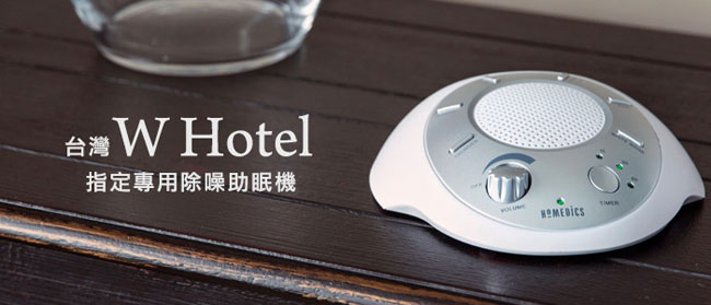 美國 HOMEDICS 攜帶式除噪助眠機 SS-2000