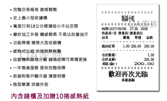 京都技研 CF-2000超小型中文收據機/收銀機(超越卡西歐CASIO G1)