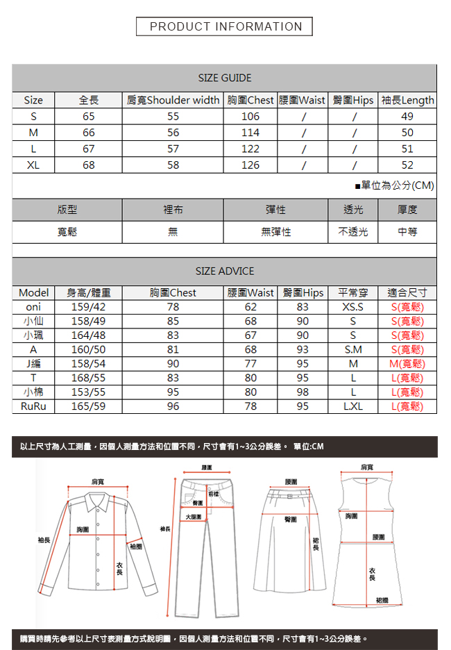 寬鬆收腰軍裝風衣外套 共二色 TATA