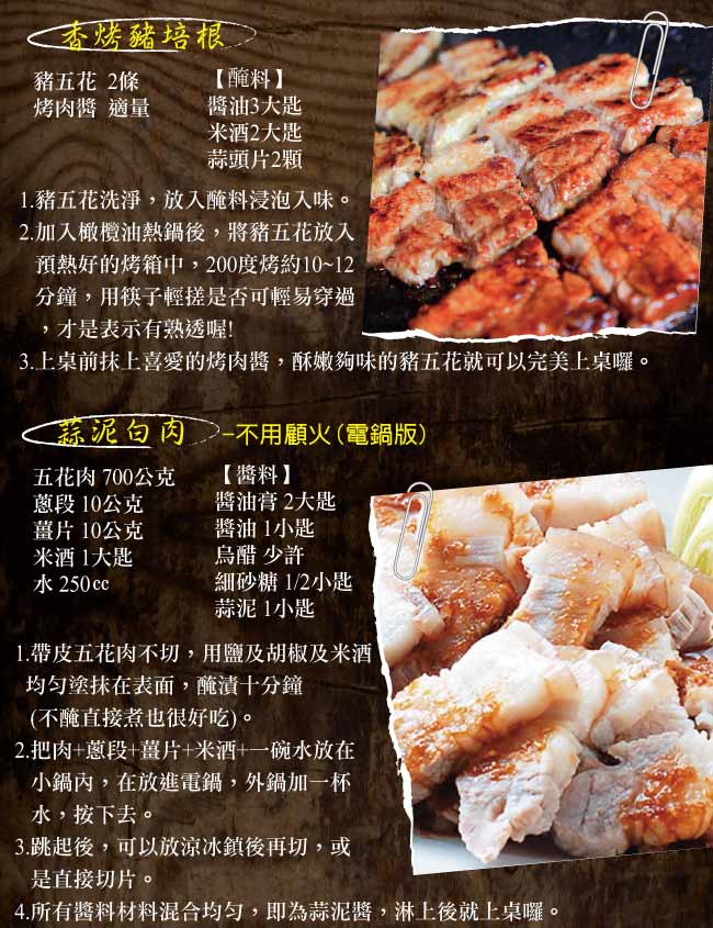 約克街肉鋪 台灣國產嚴選豬五花厚切3包(300g±10%/包)