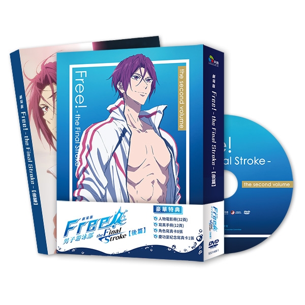 劇場版FREE! 男子游泳部the Final Stroke 後篇DVD | 卡通動畫| Yahoo