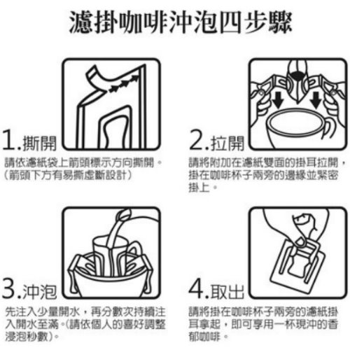 東山阿拉比卡濾掛式/掛耳咖啡(10入x10盒)特價!