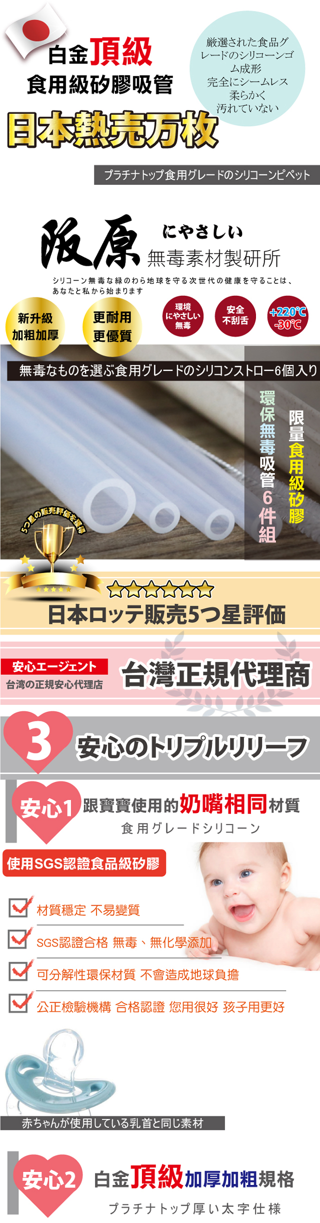 ANDYMAY2日本白金頂級矽膠極厚環保吸管-透明組4支尺寸吸管+清潔刷收納盒
