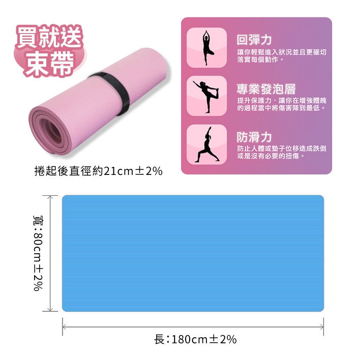 瑜珈墊 買一送一 台灣製福利品加大版NBR瑜珈健身墊185x80x1.5cm