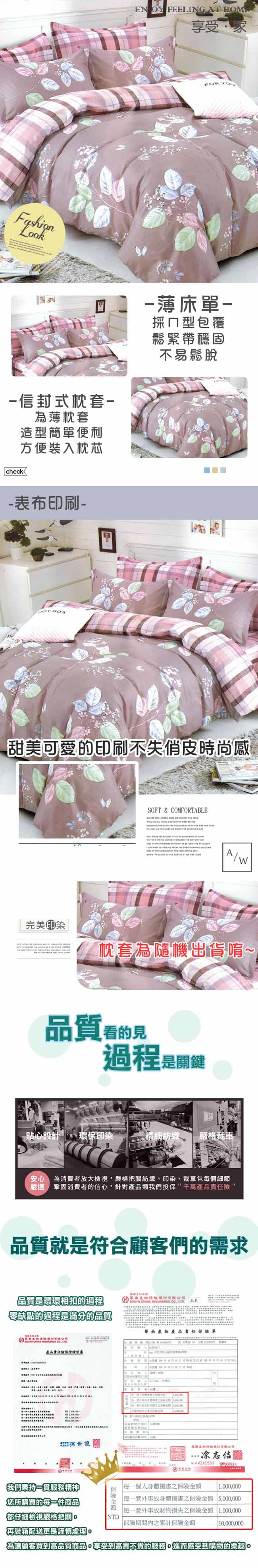 La Veda雙人三件式床包 枕套組 舒適磨毛布-莓色花園