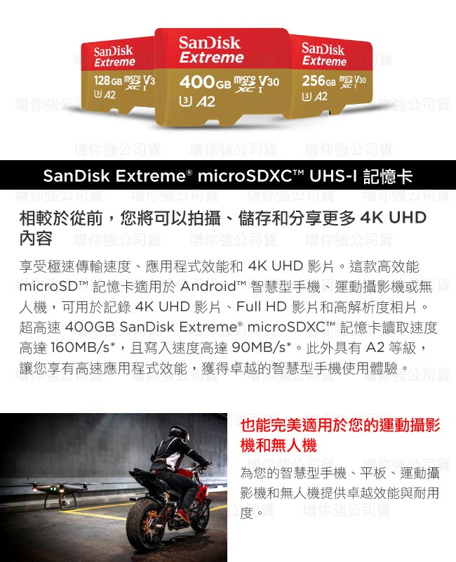 SanDisk Extreme microSDXC UHS-I V30 A2 128GB卡