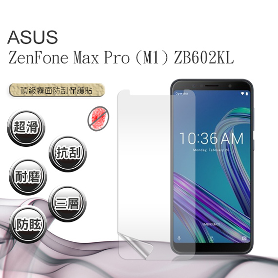 VXTRA ASUS ZenFone Max Pro M1 ZB602KL防眩光霧面保護貼