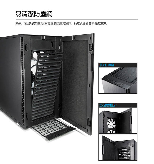 【Fractal Design】 Define R6 永夜黑