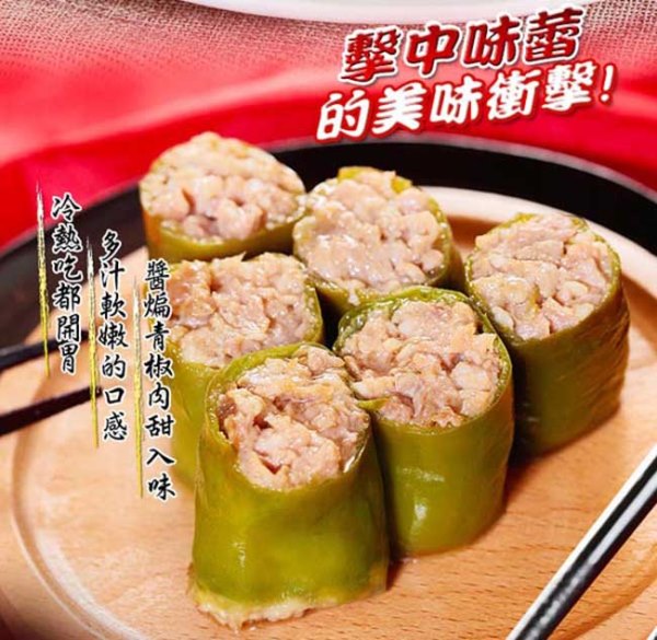 南門市場逸湘齋 青椒釀肉(400g)