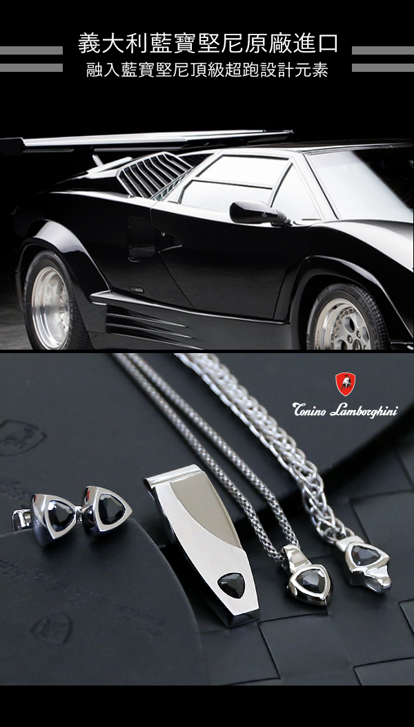 藍寶堅尼Tonino Lamborghini SCUDO Black 袖釦