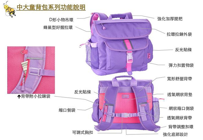 美國Bixbee - 經典系列薰衣草紫中童輕量舒壓背書包筆袋超值組