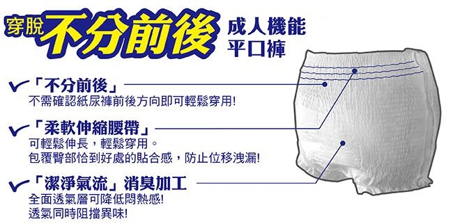 康乃馨 健護 成人機能型平口褲M號10片/包