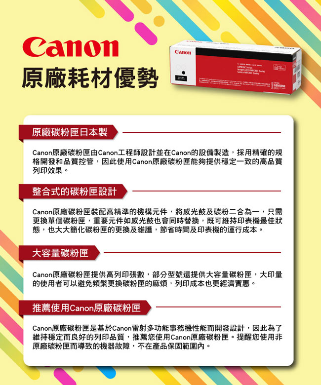 CANON CRG-054H M 原廠紅色高容量碳粉匣