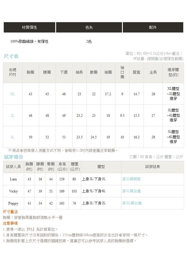 純色質感不易皺寶石釦拋袖上衣-OB大尺碼