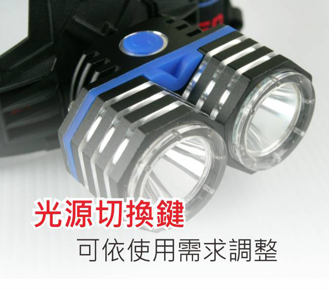 KINYO 探索王LED雙T6強光頭燈(LED-730)1500流明