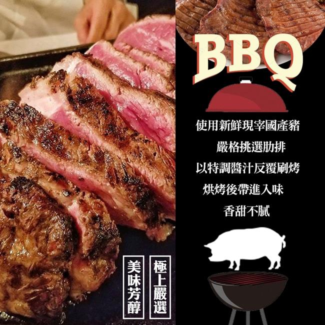 【海陸管家】BBQ和風炭烤豬肋排(每包300g/3-4支) x2包