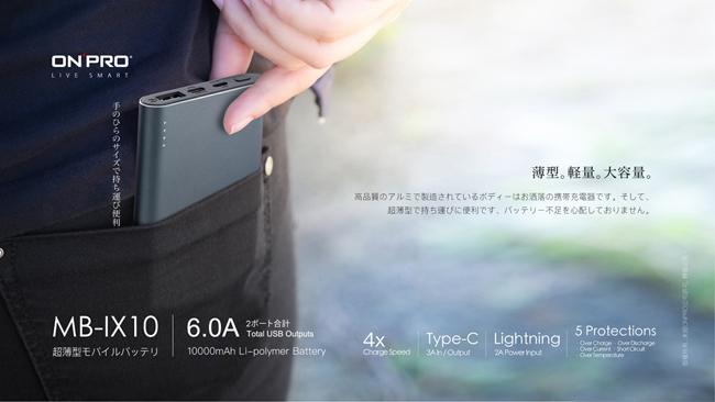 ONPRO MB-IX10 10000mAh QC3.0 6A快充行動電源