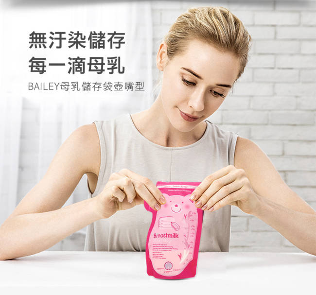 韓國BAILEY貝睿 母乳儲存袋(壺嘴型30入)+防溢乳墊(50入)