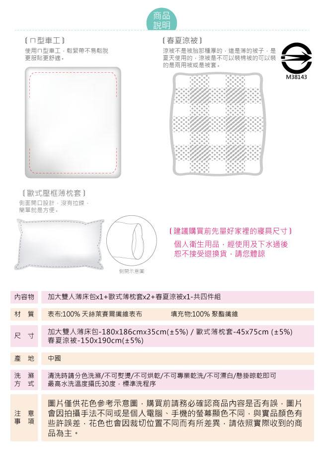 BEDDING-100%天絲萊賽爾-加大薄床包5x6.2尺涼被四件組-清新派-磚紅