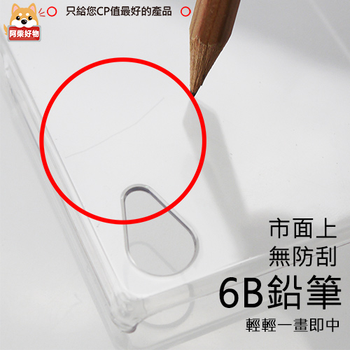 阿柴好物 Apple iPhone 8 高抗刮PC透明新型保護殼