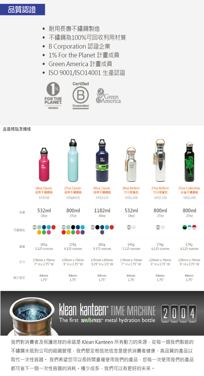 美國Klean Kanteen 窄口不鏽鋼水瓶(800ml)