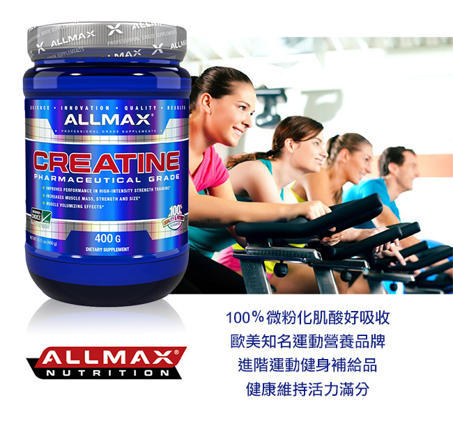 加拿大ALLMAX 奧美仕肌酸粉末2瓶組 (400公克*2瓶)