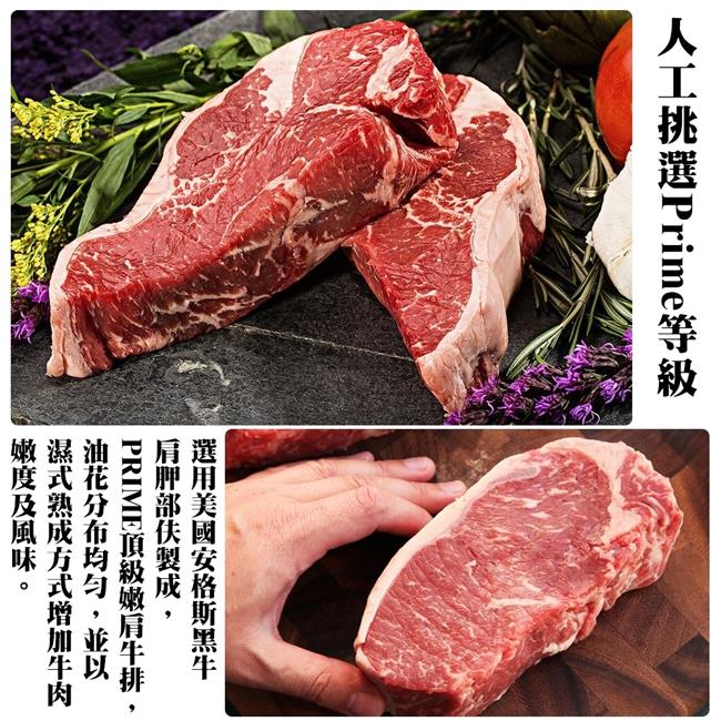 【海陸管家】美國1855 Prime級安格斯牛排(每片約150g) x6片