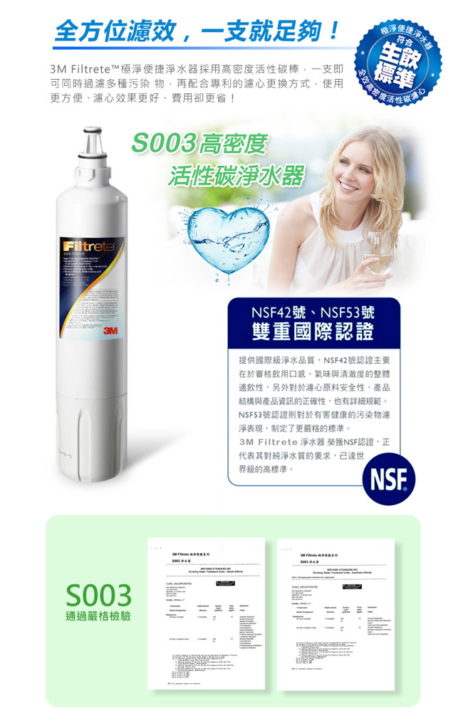 3M S003 淨水器專用替換濾心x1(3US-F003-5)+前置樹脂軟水濾心x2