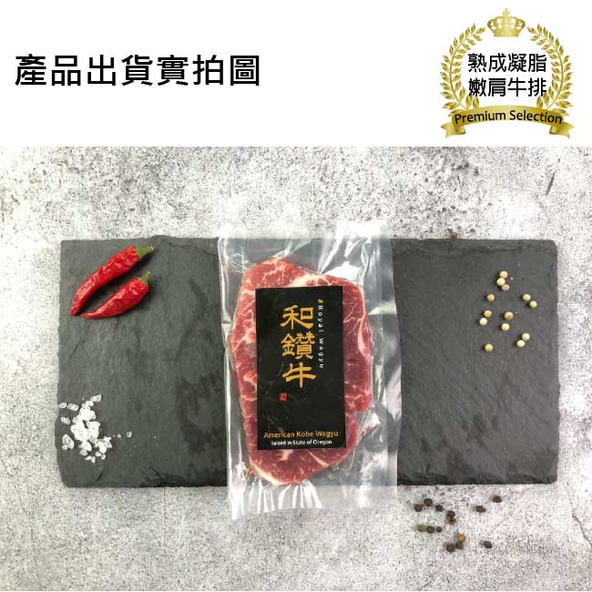 【漢克嚴選】美國和牛PRIME頂級厚切嫩肩沙朗牛排8片(250g±10%/片)