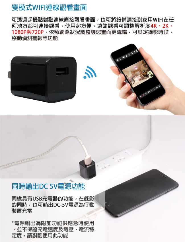 【CHICHIAU】WIFI無線網路高清4K充電器造型-針孔微型攝影機+影音記錄