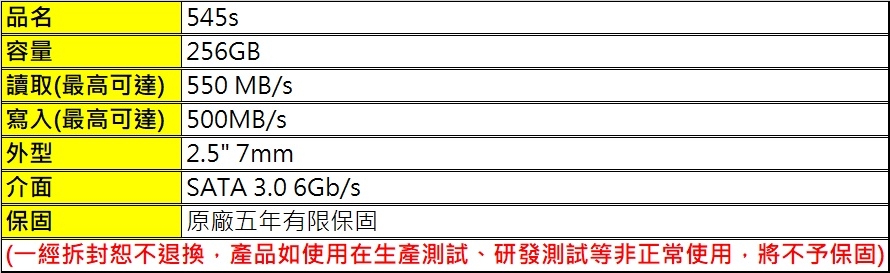 Intel 英特爾 545s 256G 2.5吋 SATA3 SSD固態硬碟