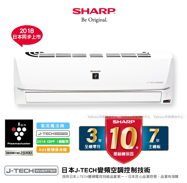 SHARP夏普7-8坪PCI變頻單冷分離式空調AH-50VAMH-W/AU-50VAMH