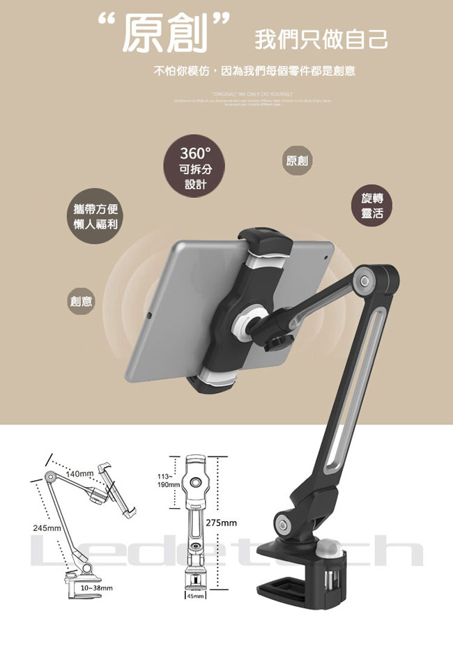 LEDETECH 鋁合金懶人夾式手機平板架(LD-203BBK)黑色
