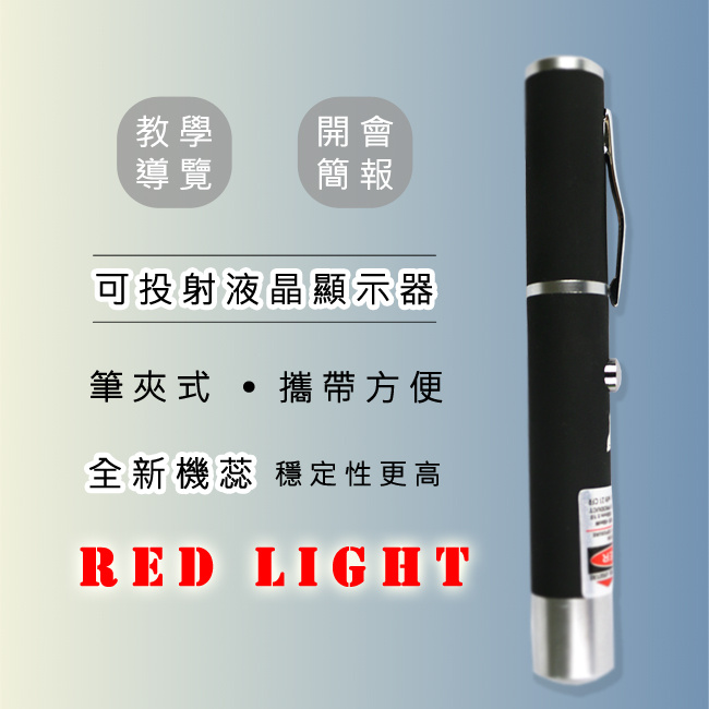 TW焊馬 紅光高功率單點雷射筆CY-H5224