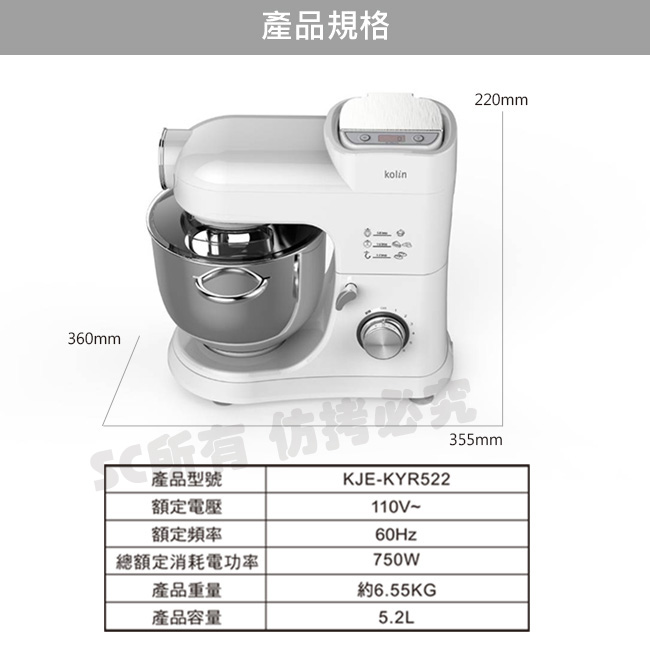 歌林烘焙專用攪拌器 KJE-KYR522(附磅秤)