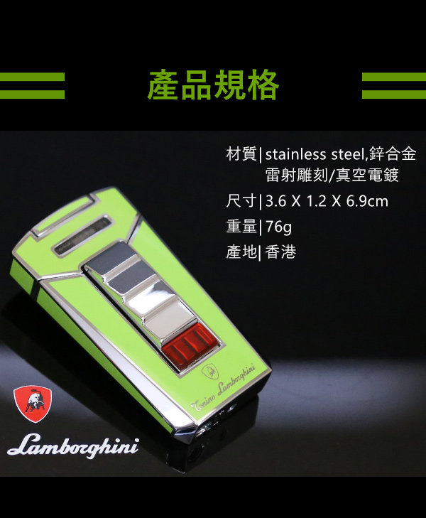 藍寶堅尼Tonino Lamborghini AERO LIGHTER 打火機(綠)