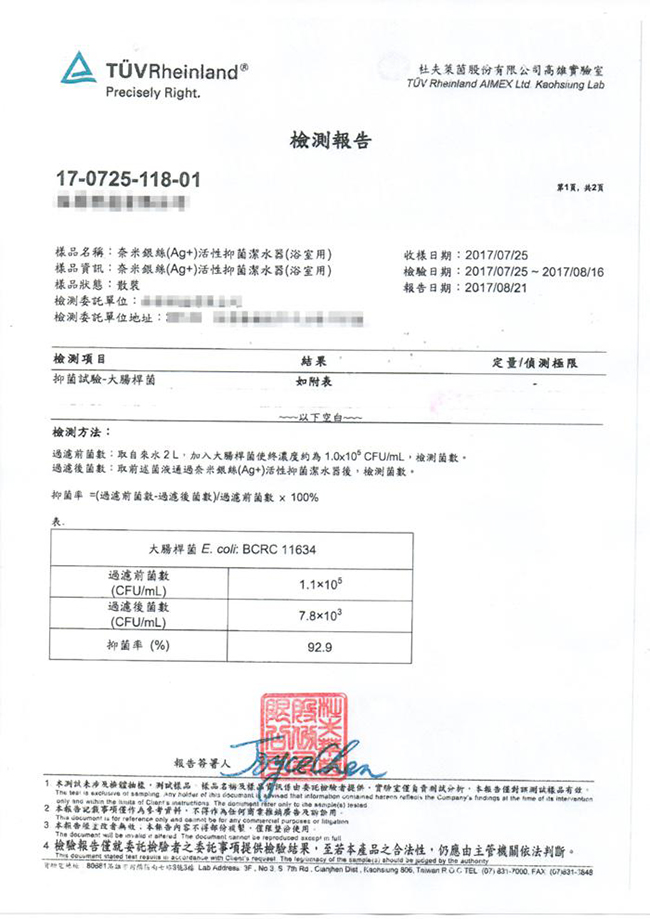 金德恩 台灣製造 Ag+奈米銀絲活性抑菌濾水器/SGS認證-專利款